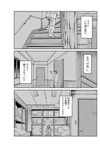 [Tsuya Tsuya] Hirugao Ch. 1-2, 4, 14-30