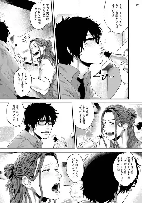 Yarichin DJ ★ Virgin Night