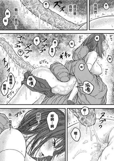 TENTACLE DAY 2BAD 【Saikyou Shokushu ni Yoru Saiaku no Seme ni Modae Kuruu Shoujo no Akumu】