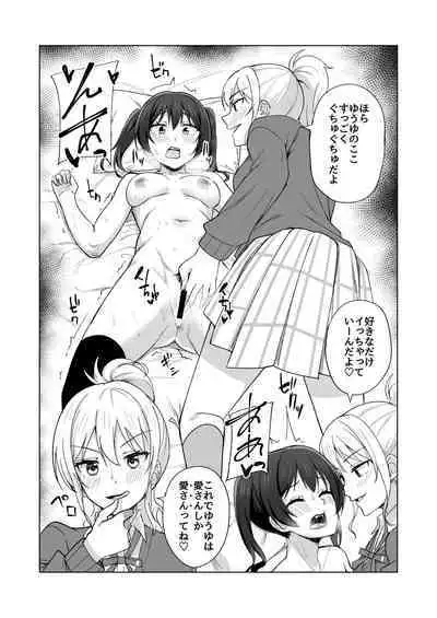 [Enokoro Kurage (NOSA)] 生まれたのはトキメキ (Love Live! Nijigasaki High School Idol Club) [Digital]