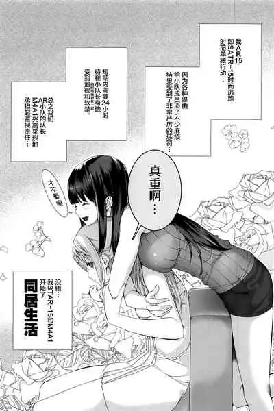 [Muraimura (Muraimura)] Koseiteki na Taishitsu no Shota to Ecchi Suru Hanashi [Chinese] [失传技术研究所字幕组]