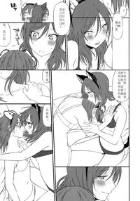 (SC2015 Autumn) [Inuzuka Clinic (Inuzuka Bouru)] Inu no Honkai, Shitsuke no Honshitsu | The Dog's Desire and the Reality of Discipline (Love Live!) [Chinese] [北京神马个人汉化]