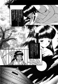 [Eimu Yuu] Tsuyu - Ouka no Ori
