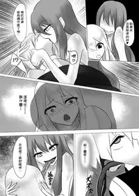 [Intondou (Stealth Moko)] Jingai Lez Rape - Lamia Hen - [Chinese] [Gentlemanhop漢化] [Digital]