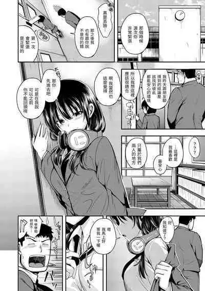 Kimi ni Dakaretai | 就要你抱抱