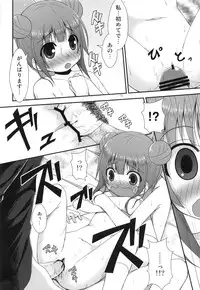 (C82) [Azure (Kagono Tori)] Korekara wa Imouto mo Onegai shimasu (THE iDOLM@STER)