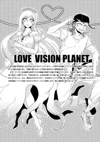 [Den Meka] 触手ソニア×左右田