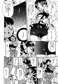 COMIC Megaplus Vol. 23 2005-09