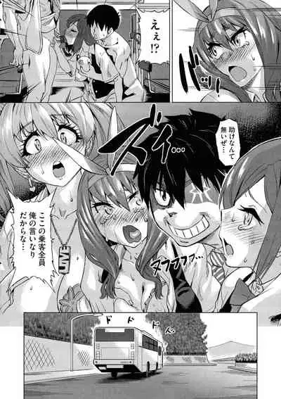 Jagan No Saimin Inryoku de Seitokai Les Joshi-tachi no Shojo o Kyousei Rape!!
