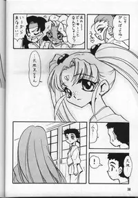 (C54) [Asakara Kakuyuugou] Achika Daisakusen II (Tenchi Muyou!)