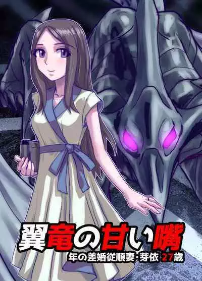 [Ufufu Enterprise (Hicoromo Kyouichi)] BEYOND ~ Aisubeki Kanata no Hitobito 1~10