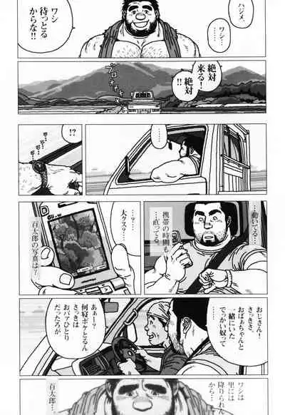Aogeba Toutoshi