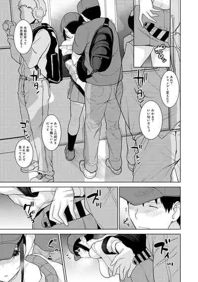 Kawaii Onnanoko o Tsuru Houhou 2 - Method to catch a pretty girl 2