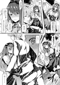 [Aji Pontarou] Kanojo e Class Change! ~Onna ni Natte Koishite~ [Digital]