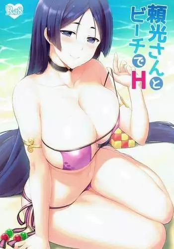 士下座で頼んでみた 第3話