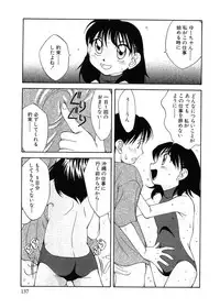 [Hisatomi Shintarou] Rusukatei Kodomokai