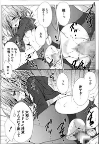 [Komiya Yuuta] Koi Shinobi