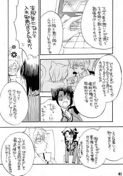 (C76) [boss anniversary (810)] Ruru Haramix! Gekan (Code Geass: Lelouch of the Rebellion)