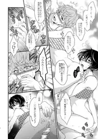 (C91) [Karaage of the Year (Karaage Muchio)] Senaizu to Totemo Yuka ina Naka Matachi (Ensemble Stars!)