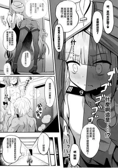 [Nyala Ponga (Sekai Saisoku no Panda)] Nemodaku | 尼莫共寢 (Fate/Grand Order) [Chinese] [瑞树汉化组] [Digital]