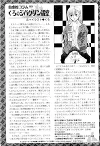 Comic PLUM 2009-04