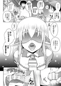 [Tokimal Yoshihisa, Isogai Taketsura] Elf no Kuni no Kyuutei Madoushi ni Nareta no de Hime-sama ni Seiteki na Itazura o Shite Mita THE COMIC [Digital]