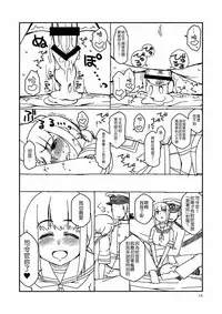 (C84) [Sandai Yokkyuu (Nanakura Nanane)] Fubuki-chan ga Onna ni Naru Made (Kantai Collection -KanColle-) [Chinese] [吹雪翻譯]