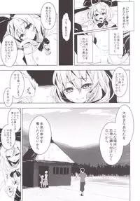 (C86) [Yaburi Dokoro (Hakano Shinshi)] Hina-chan ni Tanetsuke Shite Shiawase ni Naru Hanashi (Touhou Project)