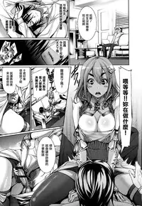 [Gentsuki] Henai Heroism [Chinese] [無邪気漢化組X无毒汉化组]