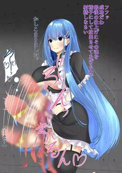 A story about being caught by a notorious witch and being made into a state change or futanari