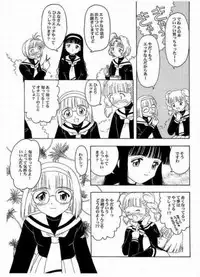 [Circle Foundation (Fujise Akira)] Sakura to Tomoyo - Intercourse ??? Intermission (Card Captor Sakura)