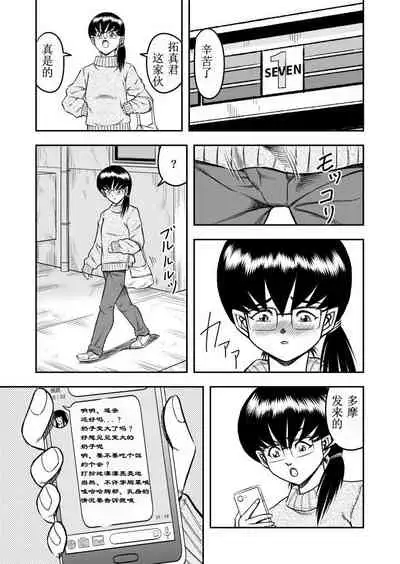 OwnWill ボクがアタシになったとき #4 Oestrogen