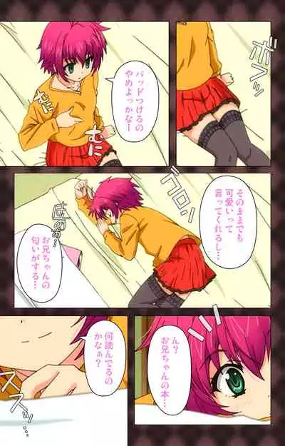 My Imouto Koakuma na A-Cup complete ban