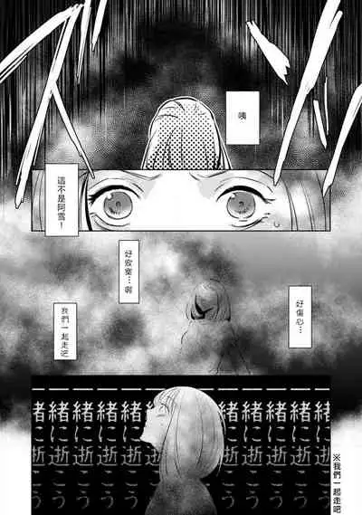 [Yu kichi] hentai ikemen yūrei ni maiban osowa rete imasu. | 每晚被變態帥哥幽靈襲擊1 [Chinese] [莉赛特汉化组]