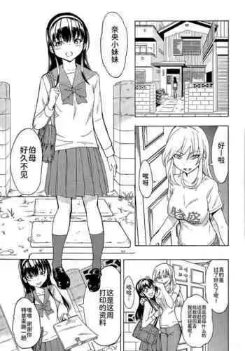 HEM_Vol.1そうりょさんとあやしいめかくし