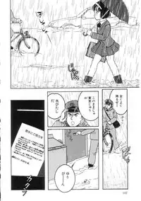 [Tonami Muka] Hodoketa Ribbon