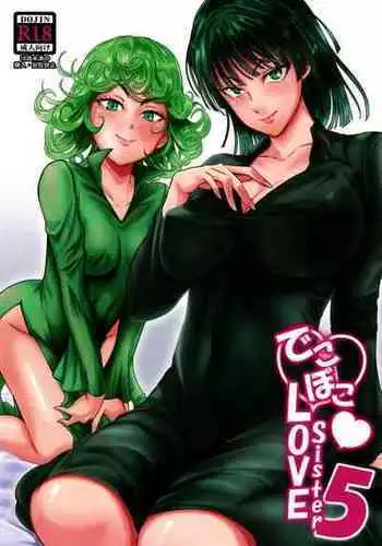 (C94) [Uchuu ☆ Porta (Kawa)] Dekoboko Love sister 3-gekime (One Punch Man)