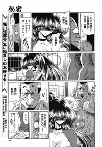 COMIC MUJIN 2005-09