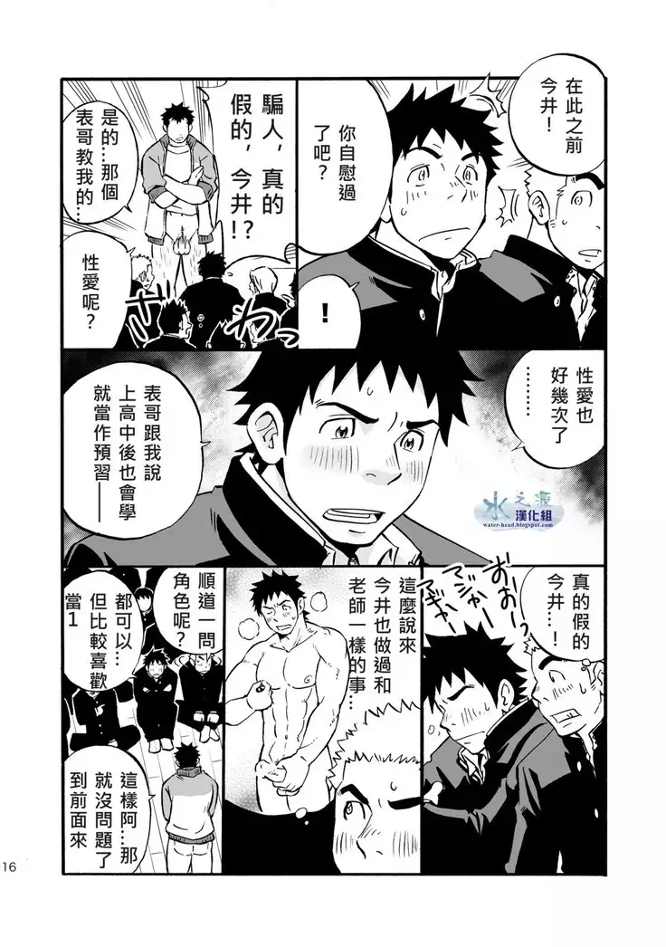 Moshimo Danshikou no Hoken Taiiku ga Jitsugi Ari Dattara | If Boy's Health and PhysEd Taught Practical Skills