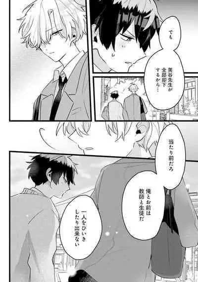 Shishunki ni wa Me no Doku desu