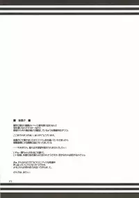 (C85) [ELHEART'S (Ibuki Pon)] Watashi dake no Tokubetsu Ninmu. Kai (Kantai Collection - Kancolle-)