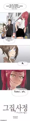 [ButcherBoy] Household Affairs Ch.1-29 (English) (YoManga) (Ongoing)