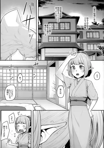 (C97) [Area14 (Kasei)] Elf Refle ~Wakaba~