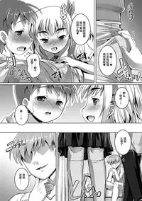 [Takase Yuu] Otokonoko ♀ (Mesu) Hame Party [Chinese] [不咕鸟汉化组] [Digital]