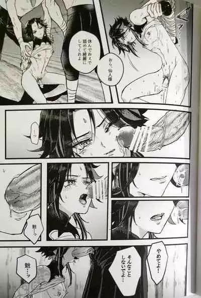 Kannei no Su de Doku o Kurae