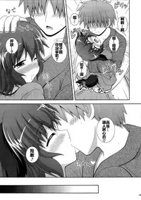 (C81) [I'm (Nagana Sayui)] Anata no Koe o Hibikasete (Touhou Project) [Chinese] [oo君個人漢化]