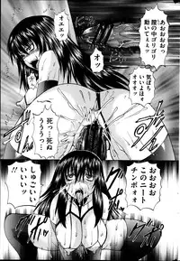 COMIC Mate 2013-12