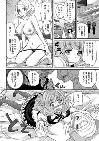 [Matsutou Tomoki] The Rumoured Hostess-kun