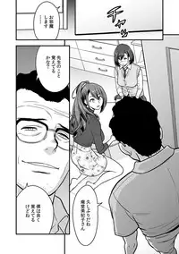 [Tatsunami Youtoku, kupa] Deisui Shita Hitozuma Kyoushi o Netori! ~Bijin Sanshimai o Kimo Oyaji ga...!~ Ch. 1-4 [Digital]