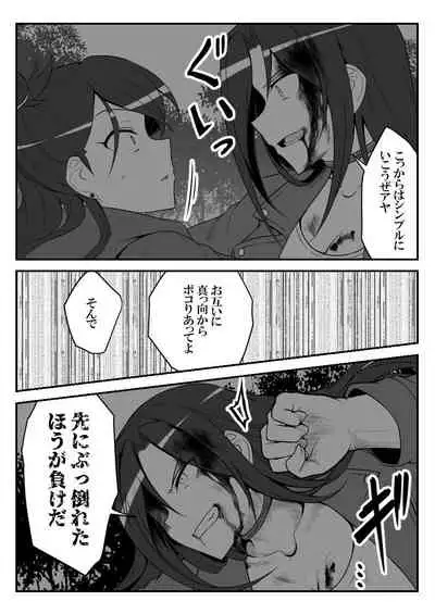 Deremasu Battle Royale